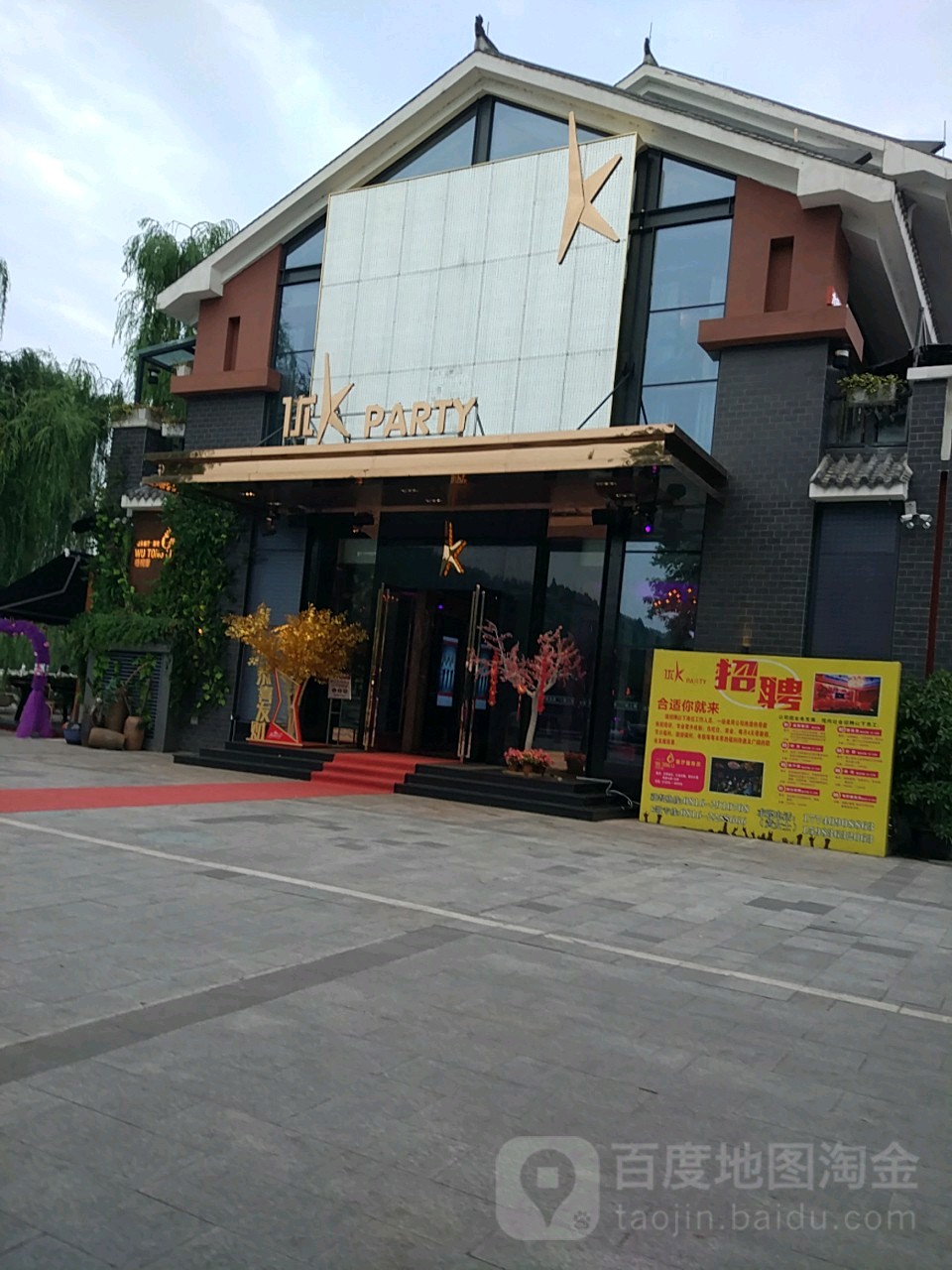 优K纯量KTV(游仙店)