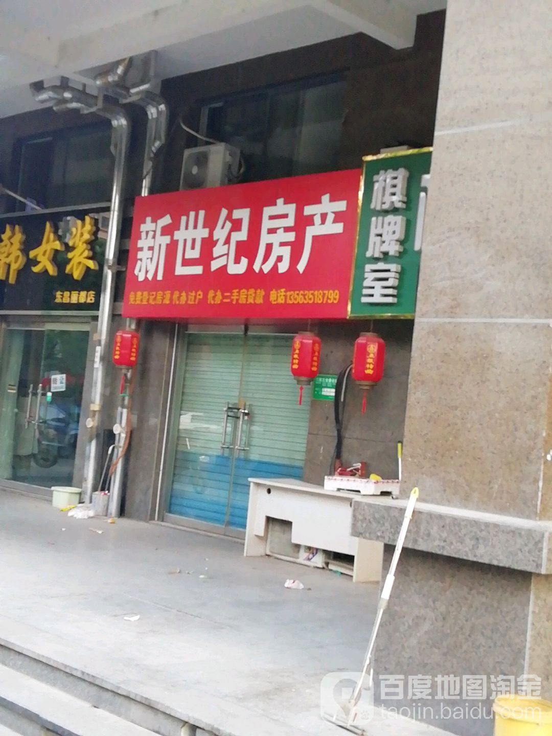 新十集房产(黄山路店)