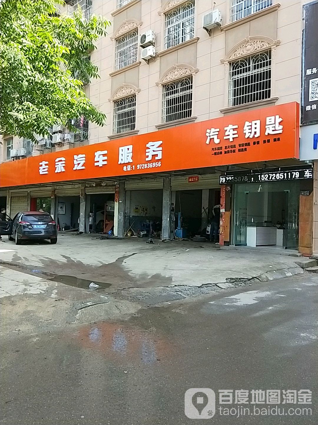 达丰汽车服务