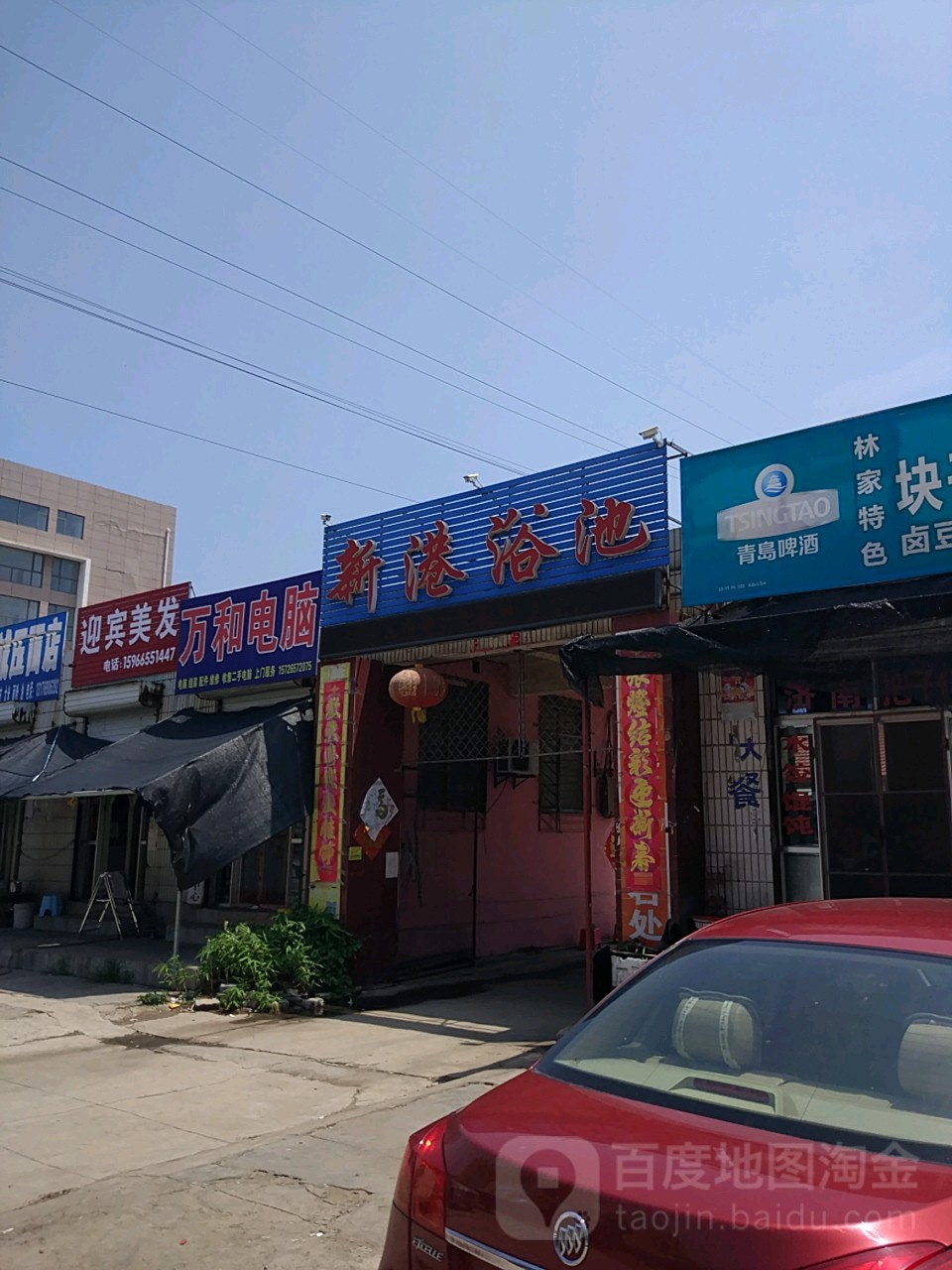 新港浴池(昆明路店)