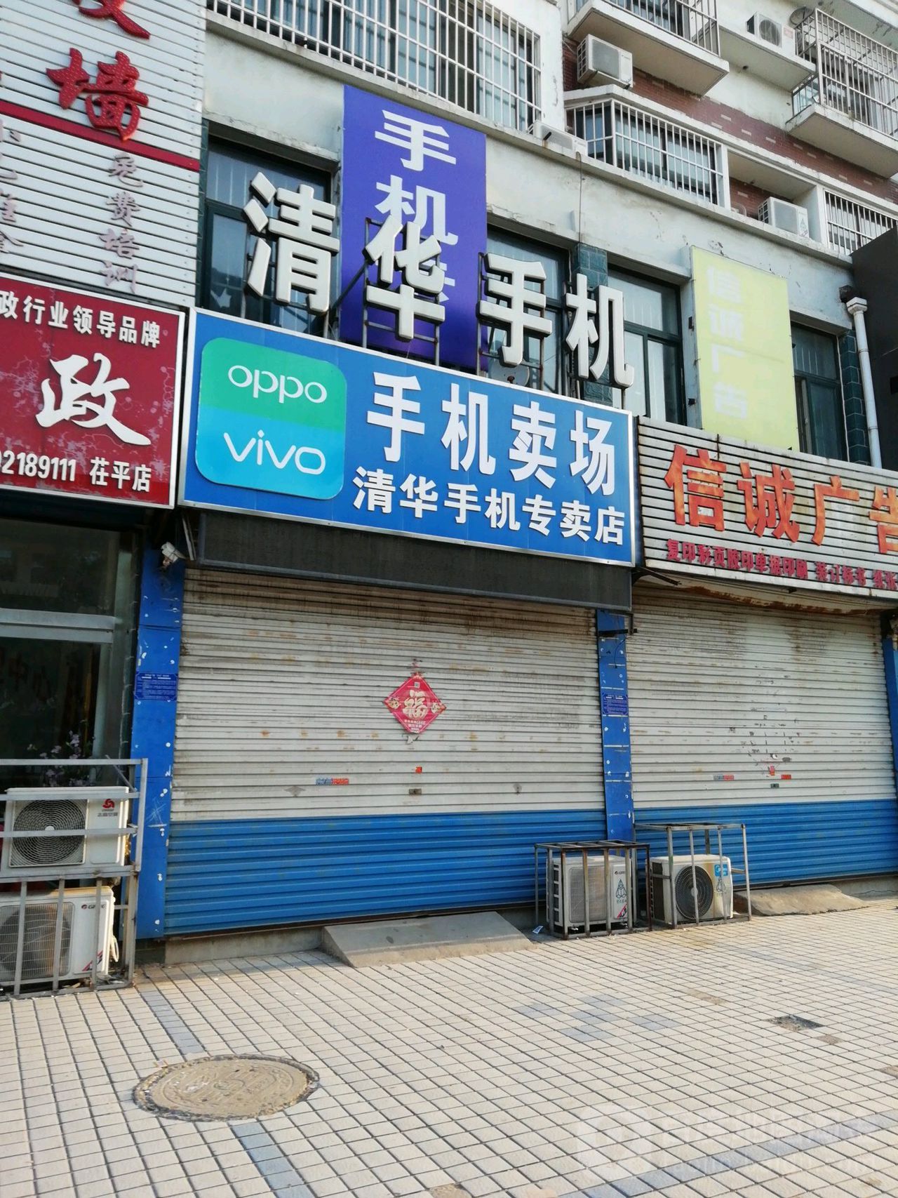 清华手机