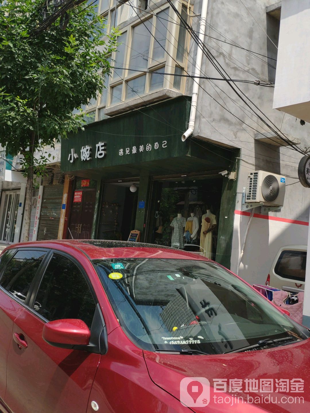 鹿邑县小婉店