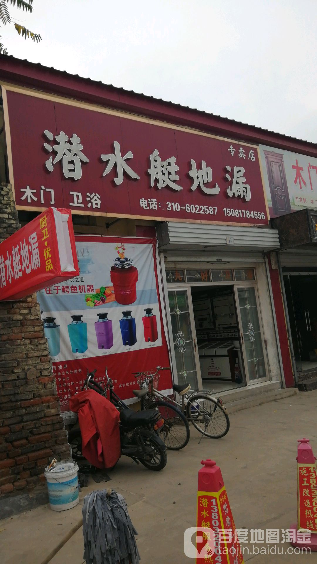 潜水艇(幸福街店)
