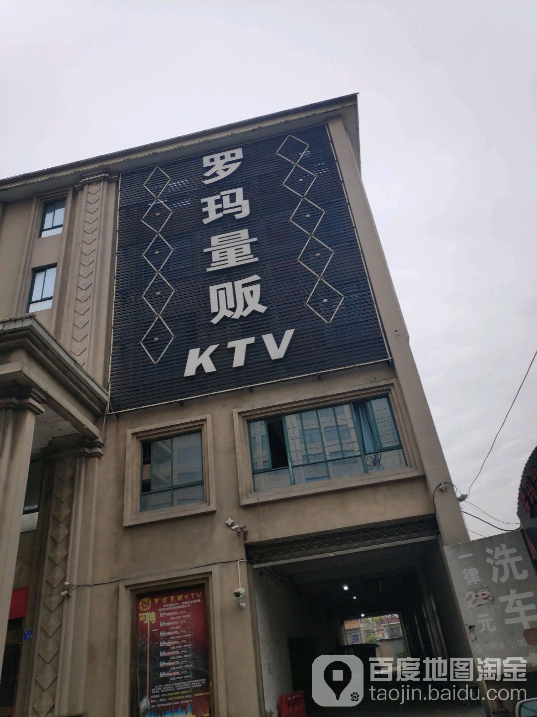 罗玛足浴会所(胜山西路店)