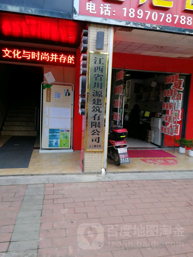 江西省川源建筑有线公司