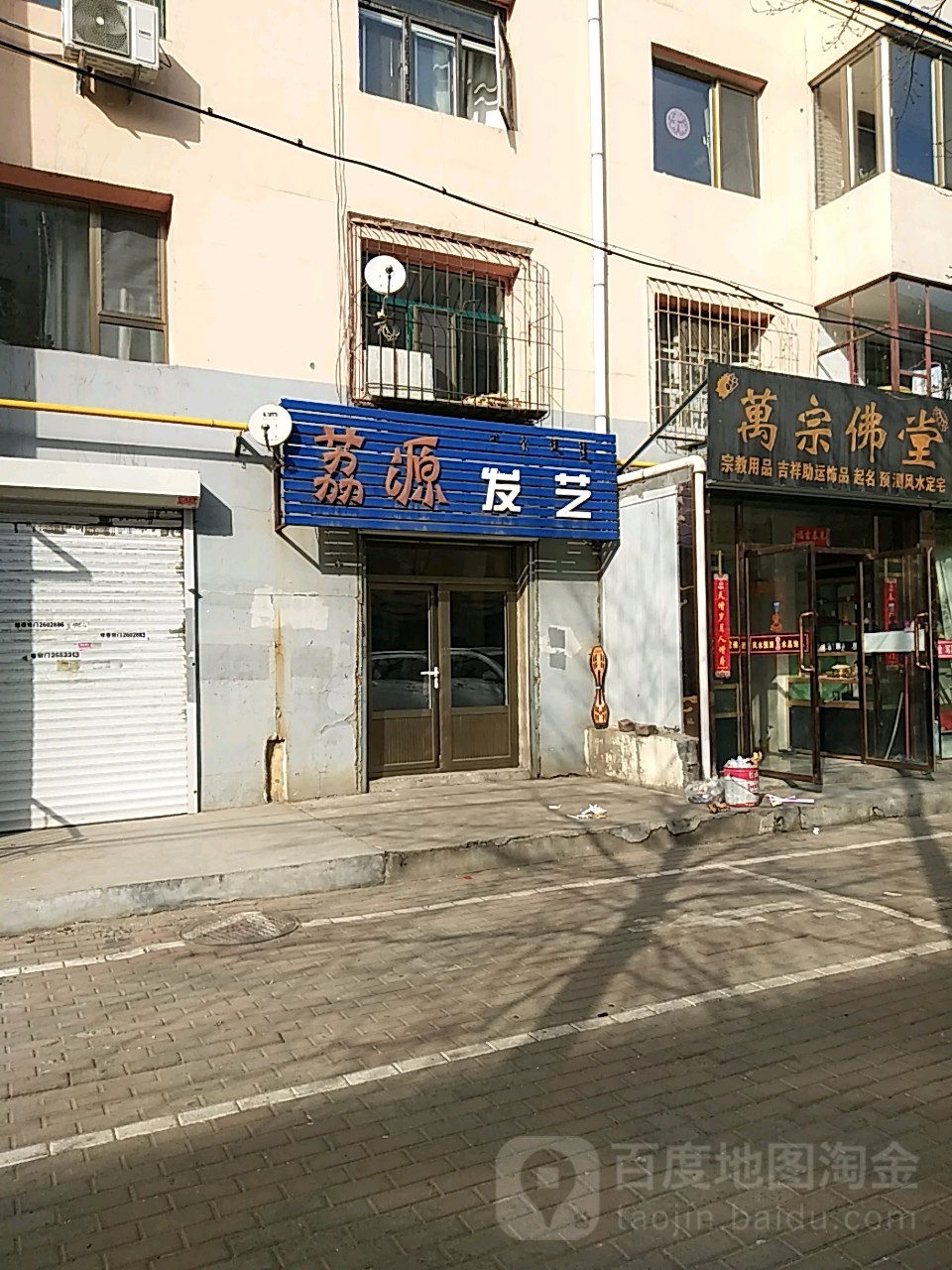 嘉源发艺