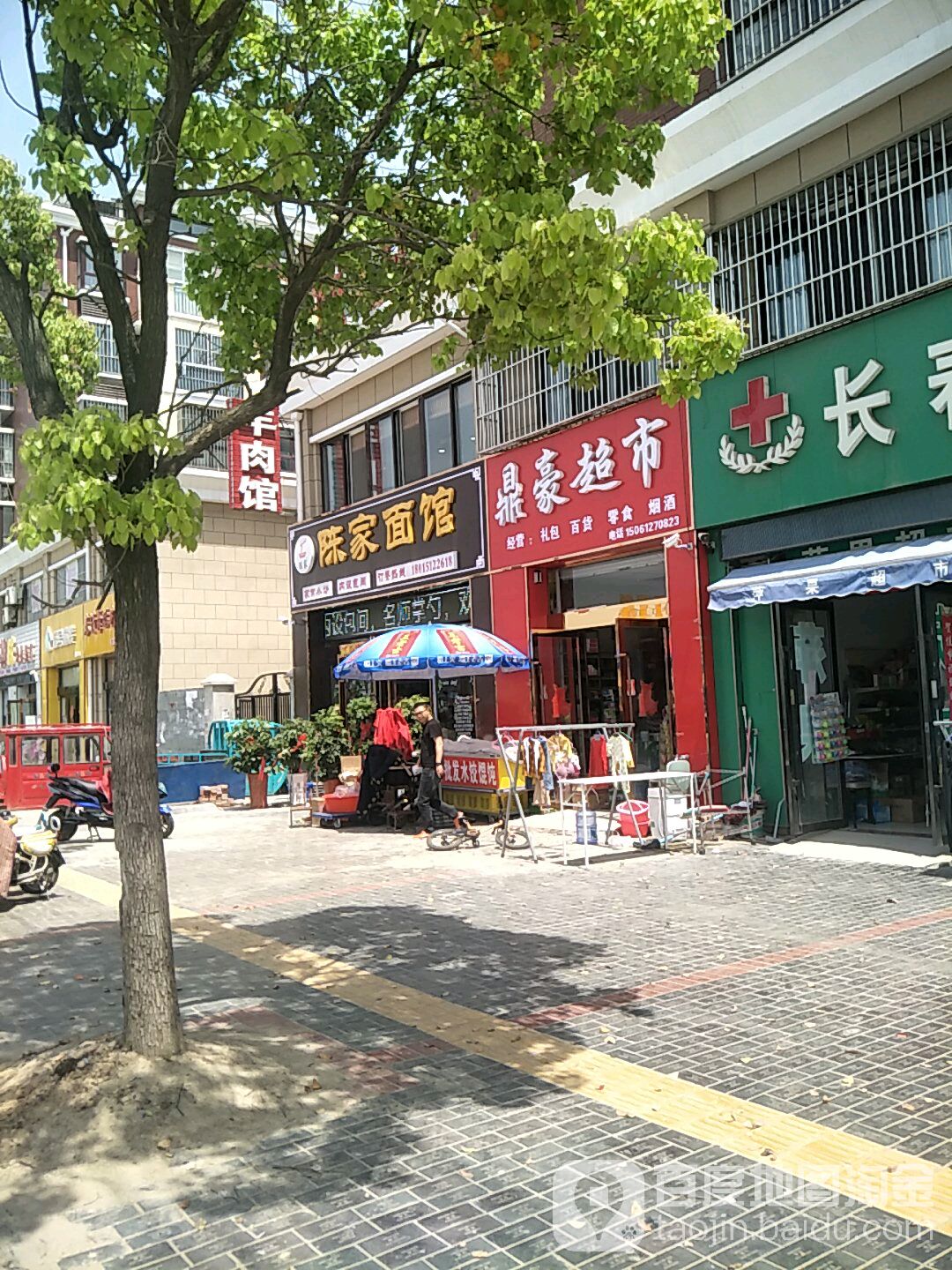 不好超市(创业路店)