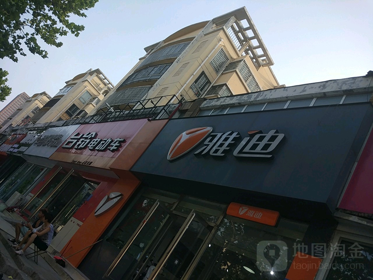 雅迪电动车(秦岭路店)