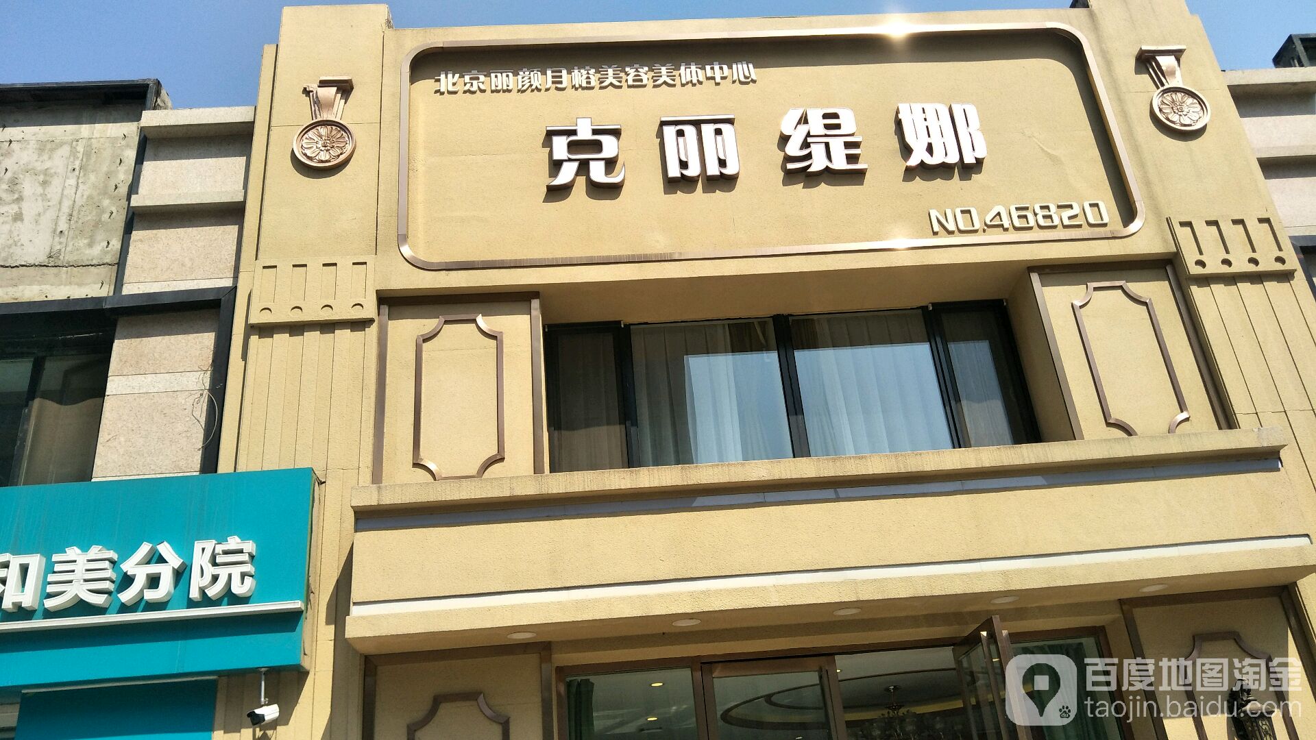 克丽娜(璟公馆店)