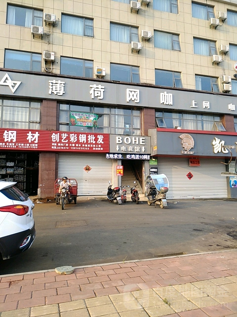 薄荷太球