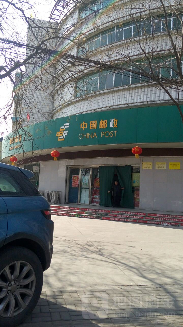 中國郵政(蘭州市紅古區郵政局)