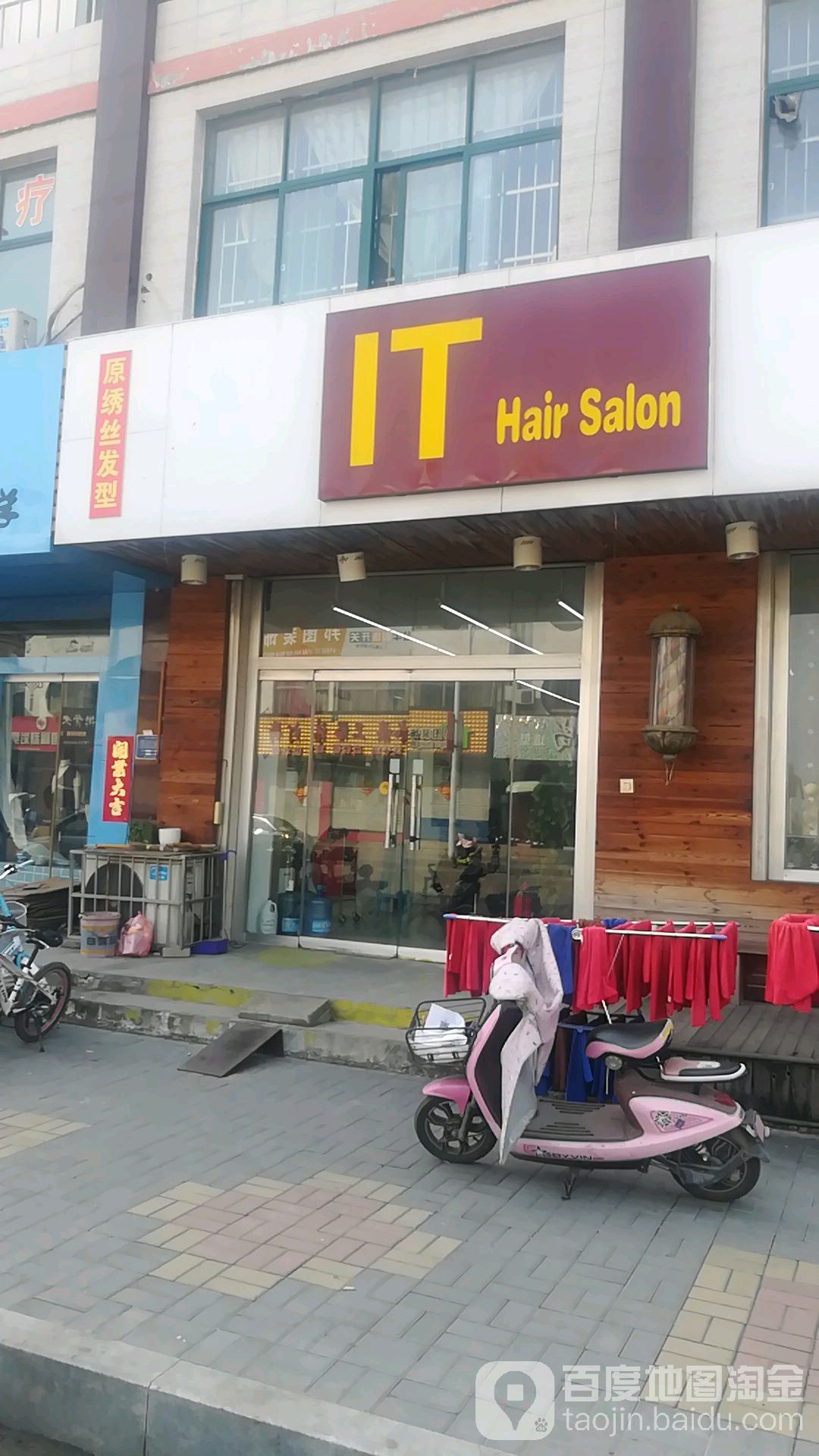 IT+Hair+Salon