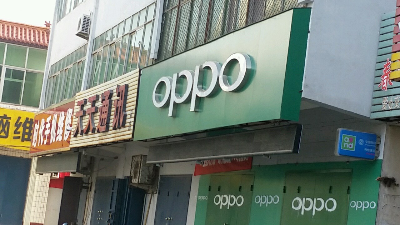 时代手机维修中心