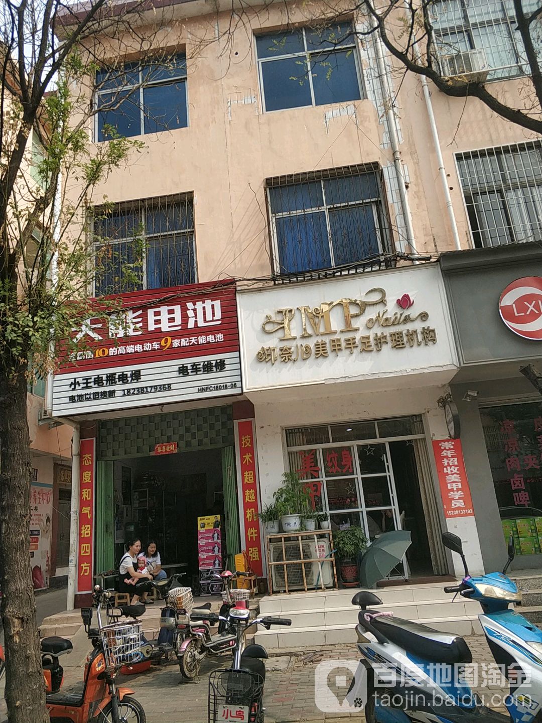 印奈儿美甲(方城店)