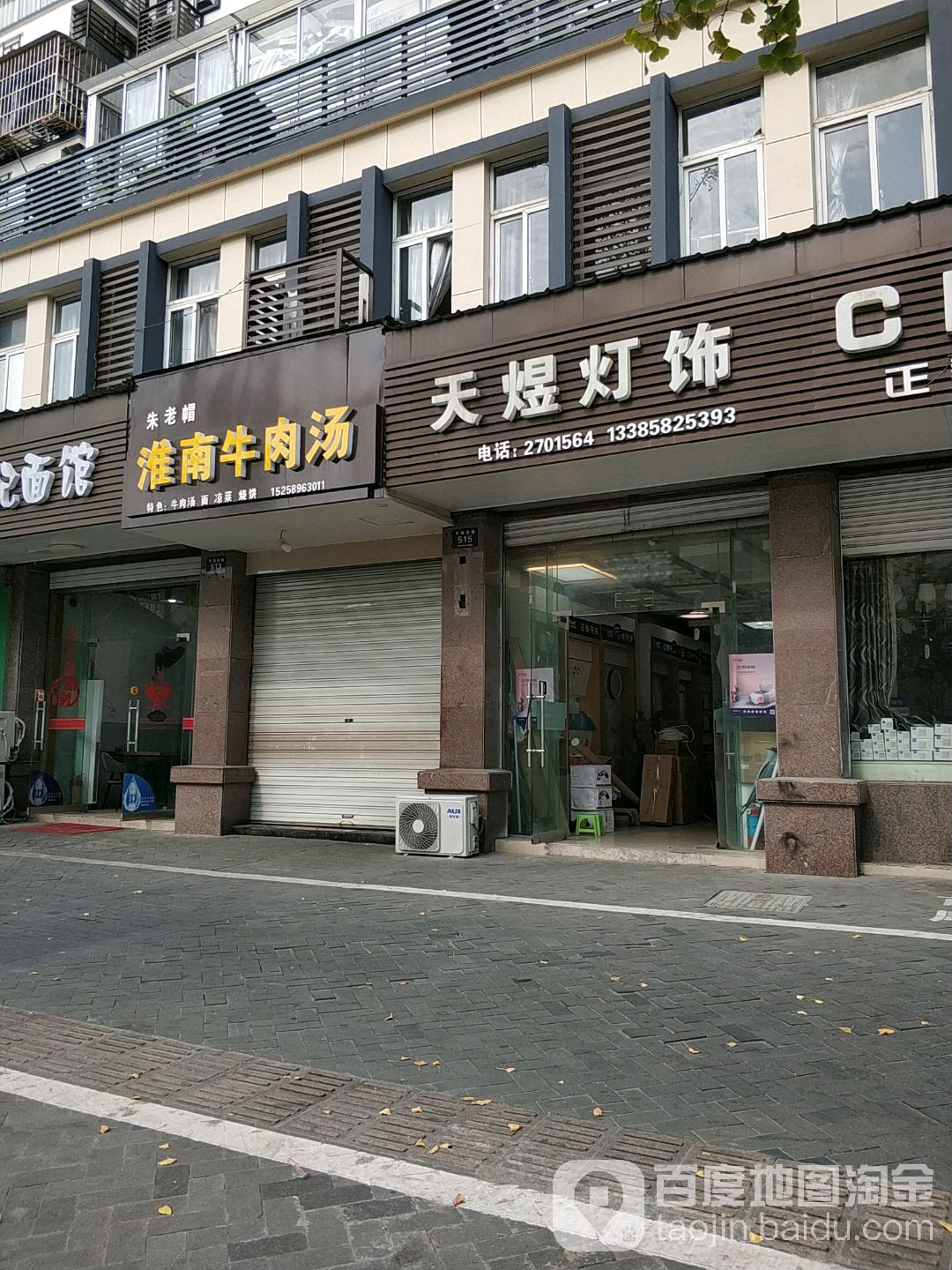 天煜灯饰