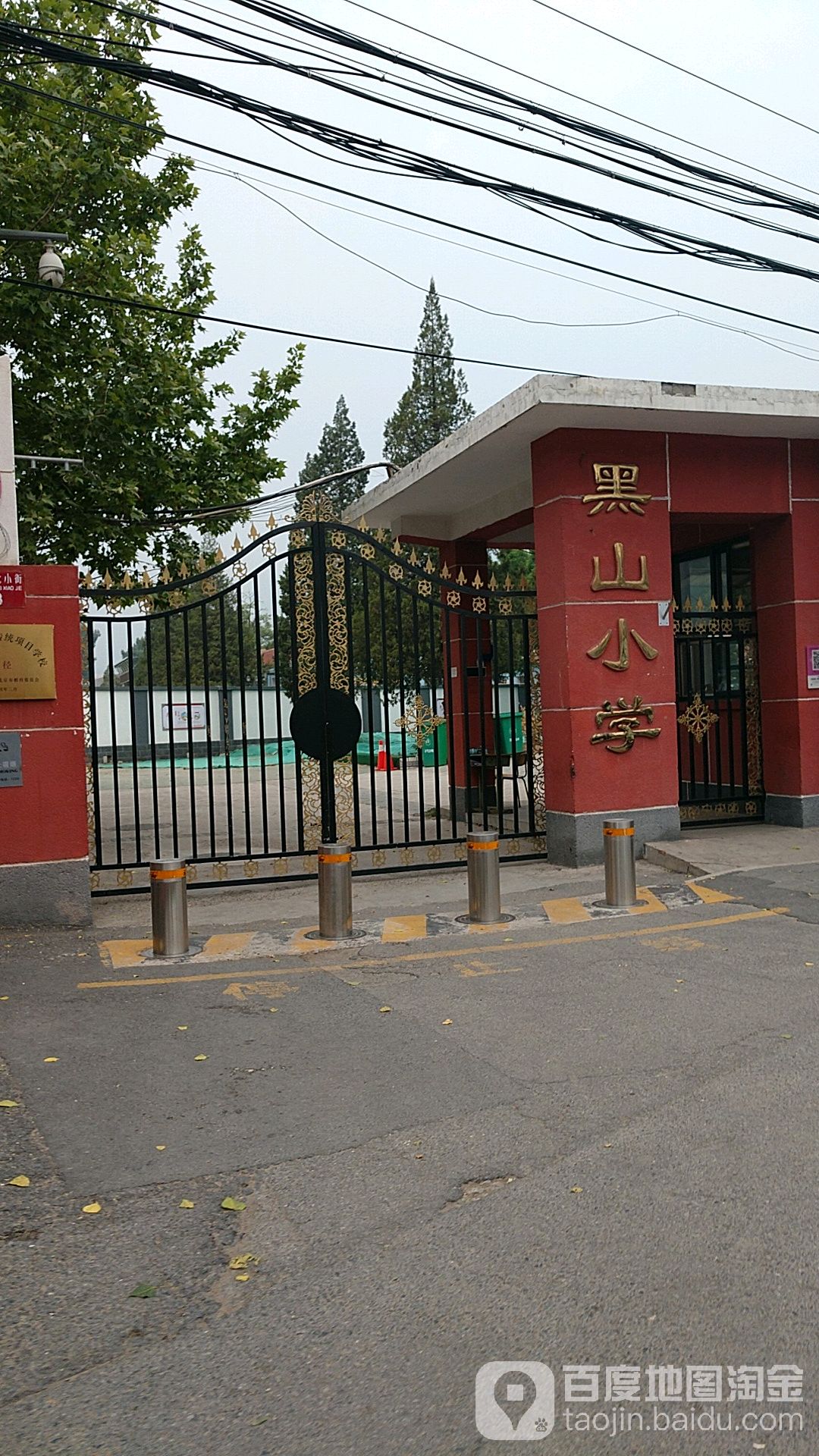 黑山小学