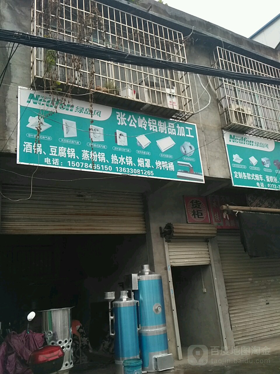 张公岭