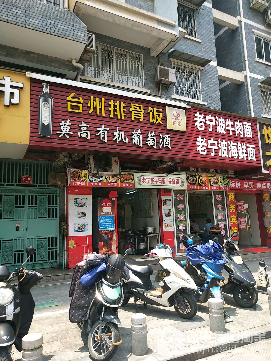 台州排骨饭(荣安世家店)