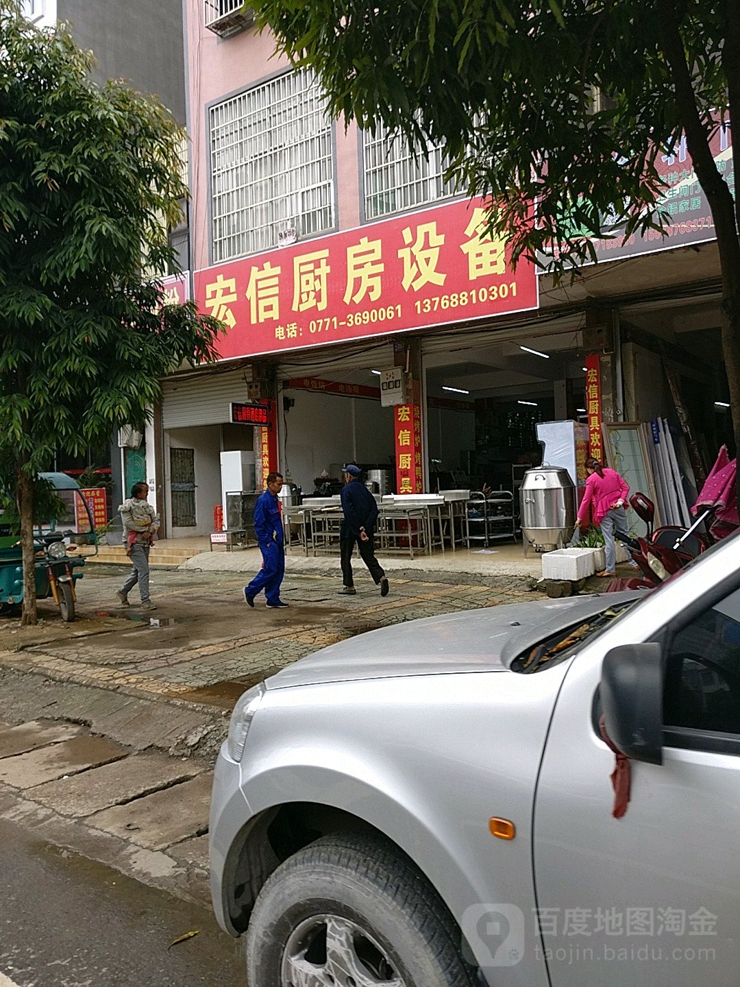 宏信厨具总汇