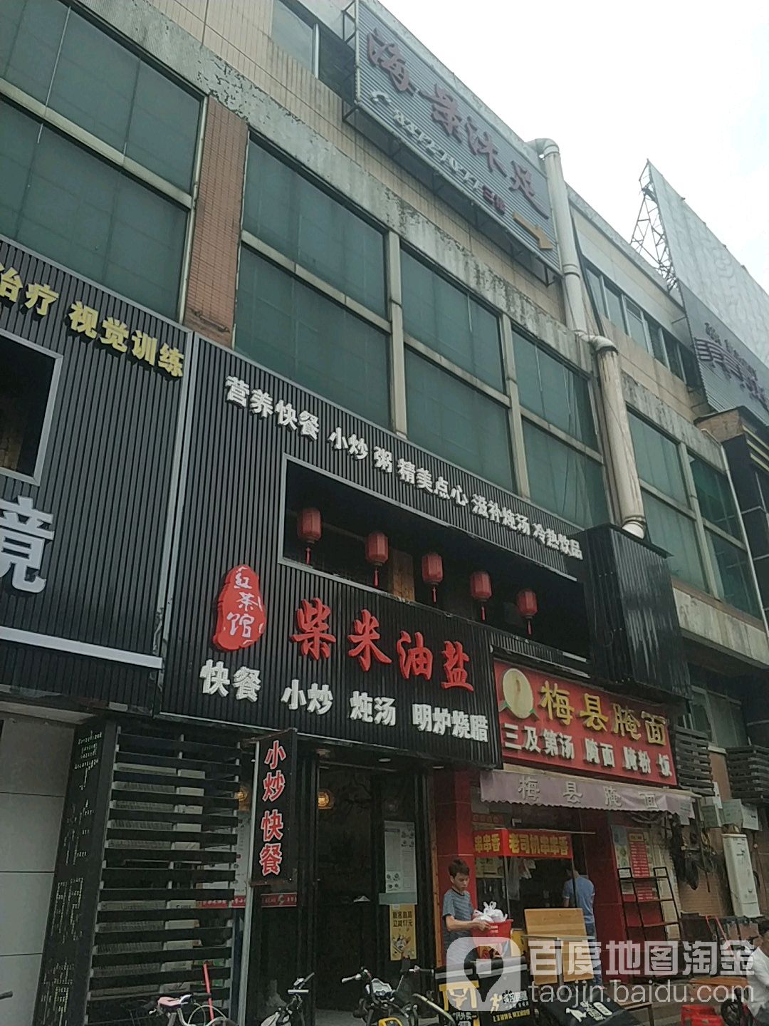 海景沐足(中山中路)