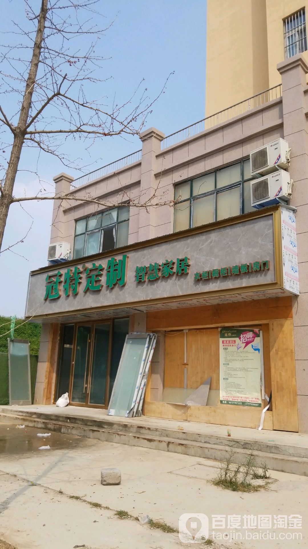 西华县冠特定制智慧家居(迎宾大道店)