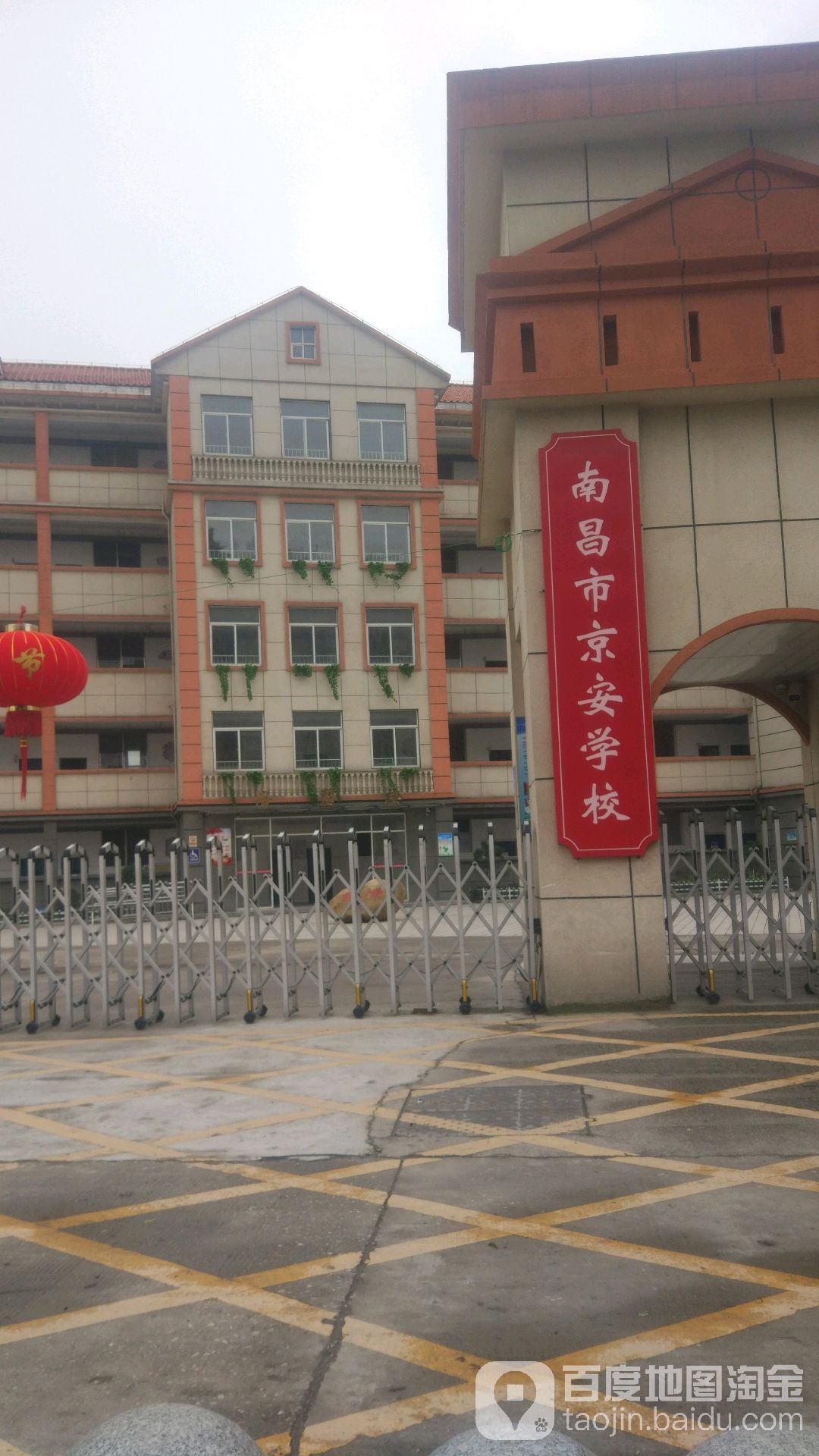 南昌市京安学校