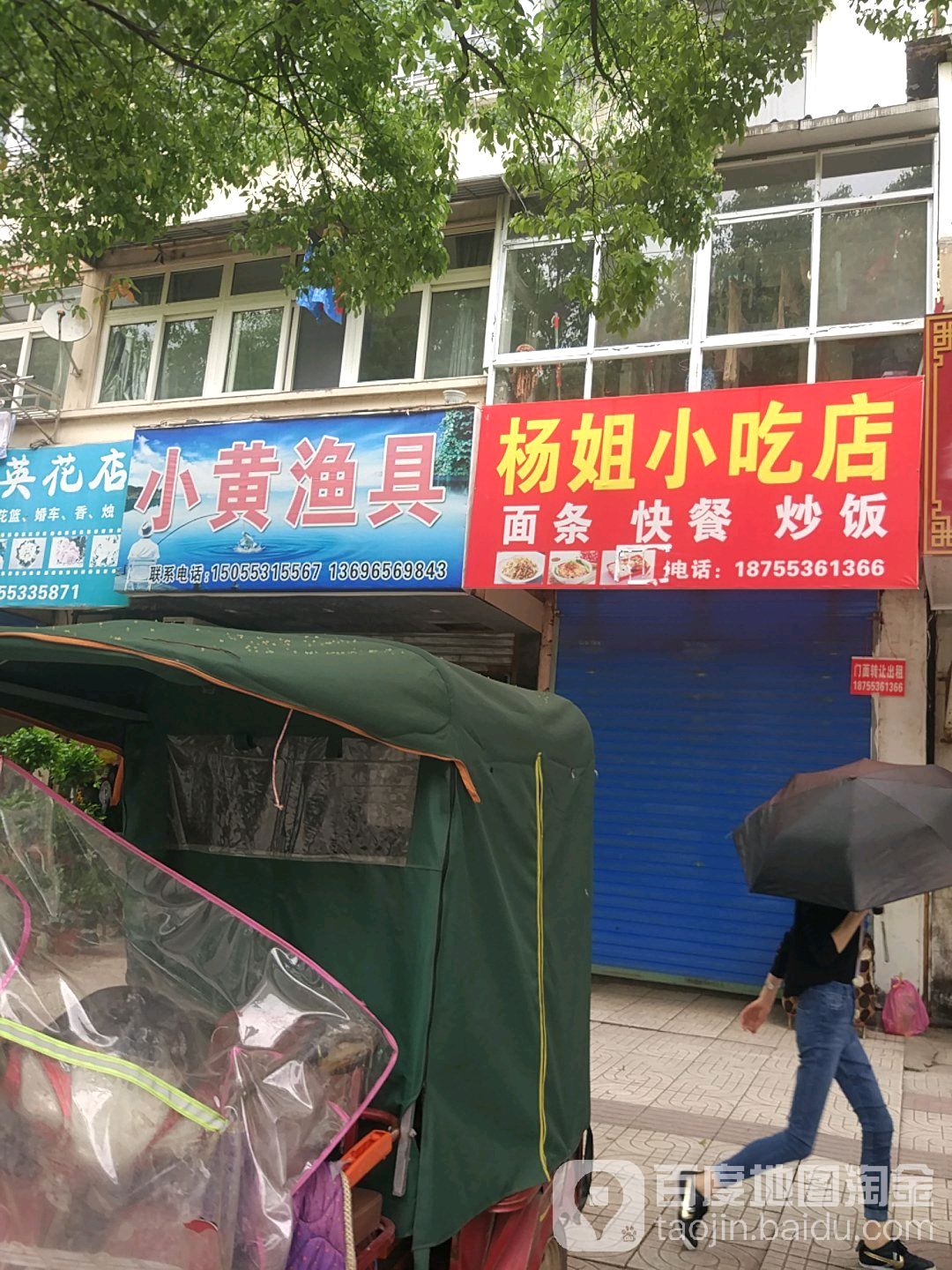小黄鱼具