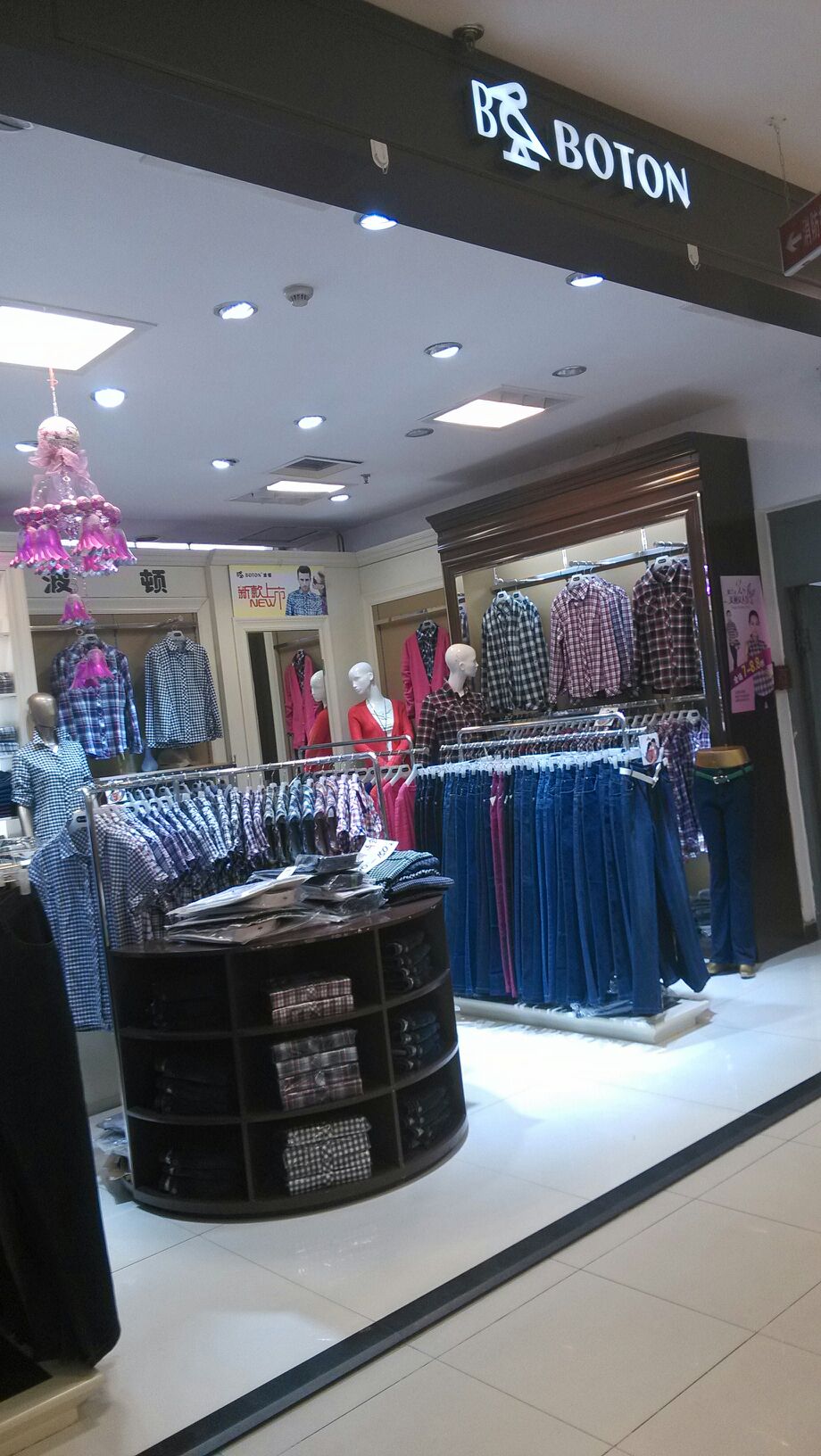 北京波顿服装专卖店图片