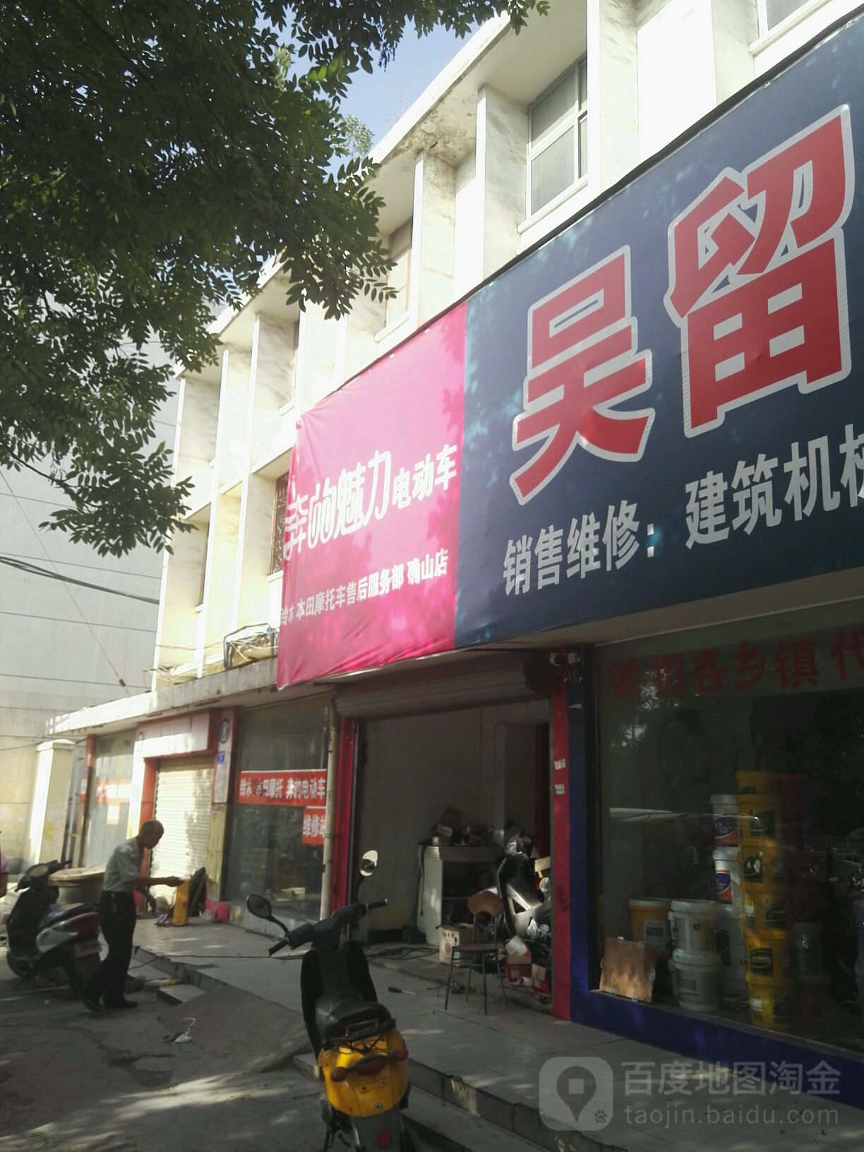 确山县奔的魅力电动车(火神庙街店)