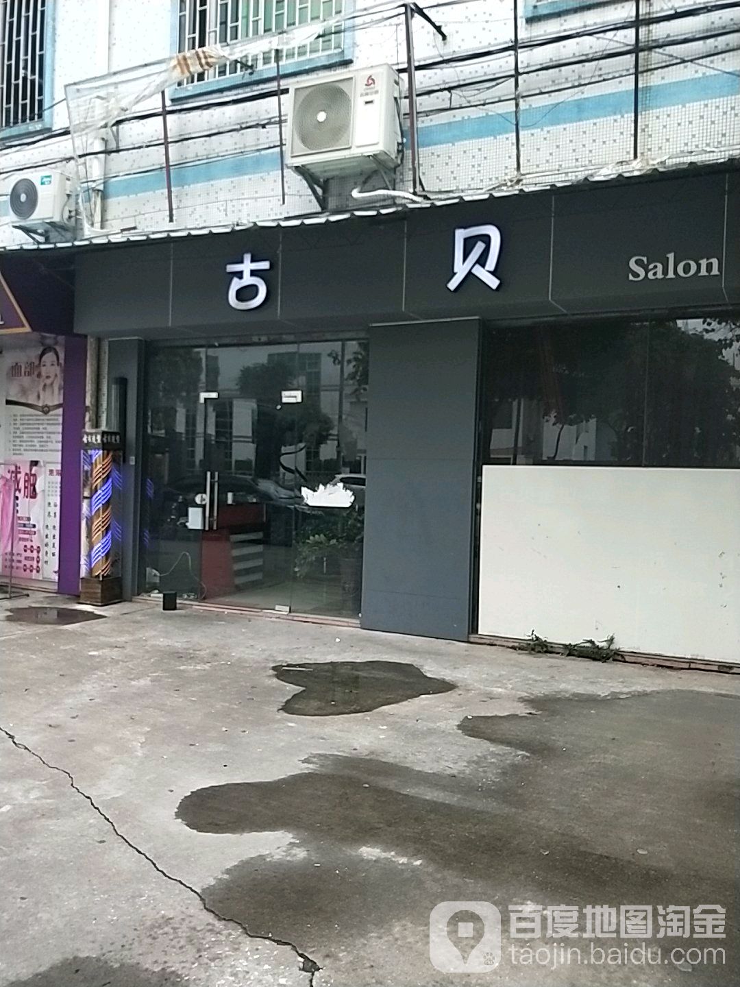 古贝