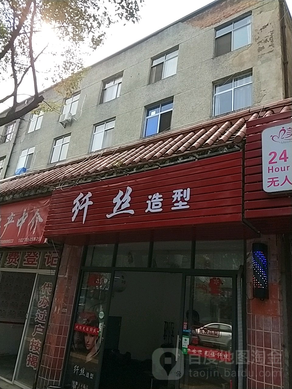 纤死造型(后港中路店)
