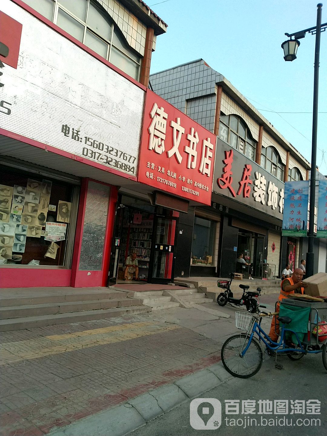 德文书店