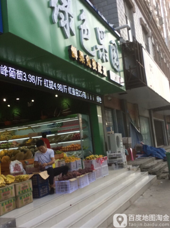 郸城县豫果绿色果园(三星花园店)