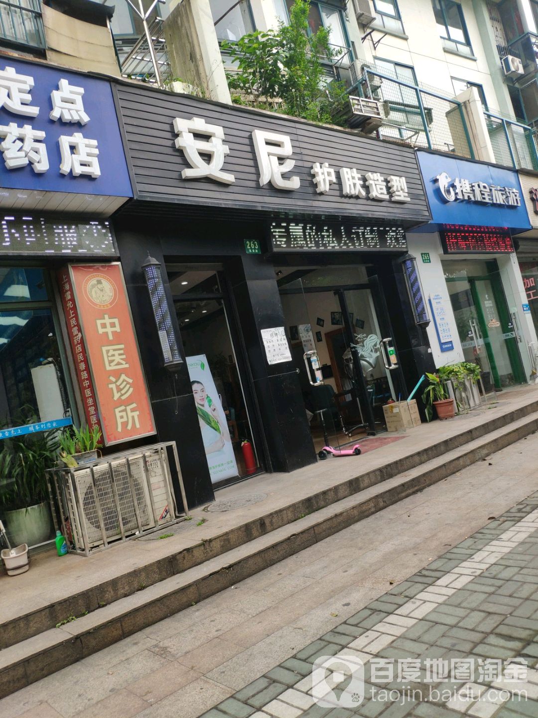 安尼造型(民春路店)