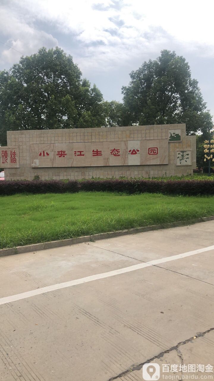 头桥市民广场-小夹江生态公园