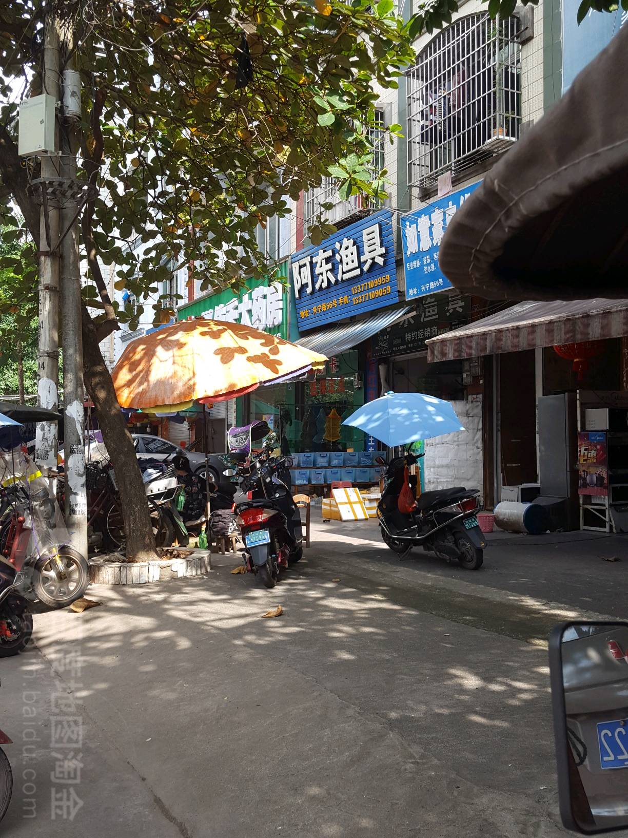 阿东渔具