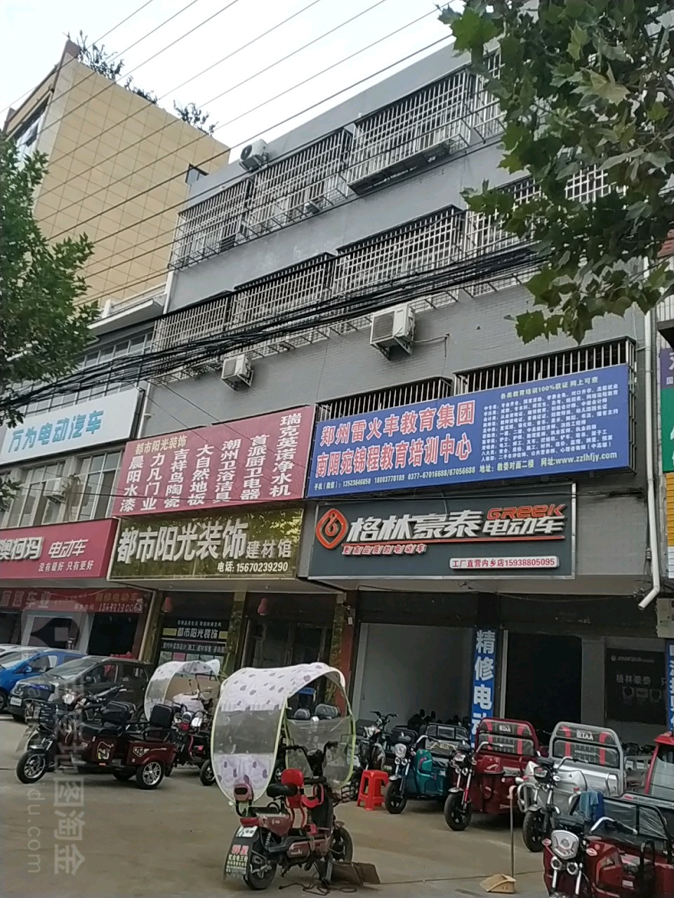 内乡县都市阳光装饰建材馆