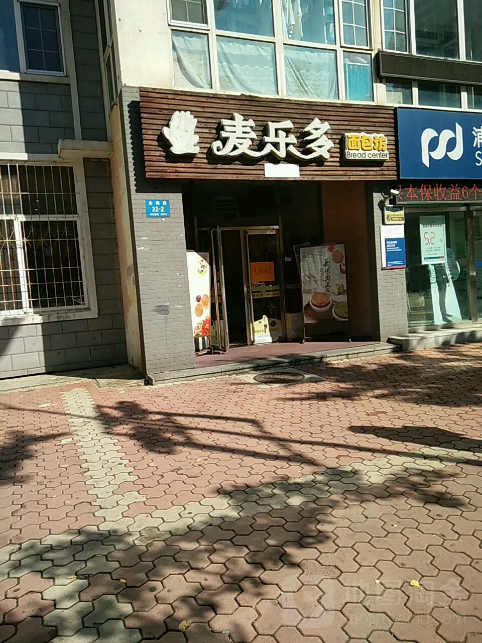 麦了多(金海宝山新城店)