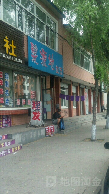 发原地美发