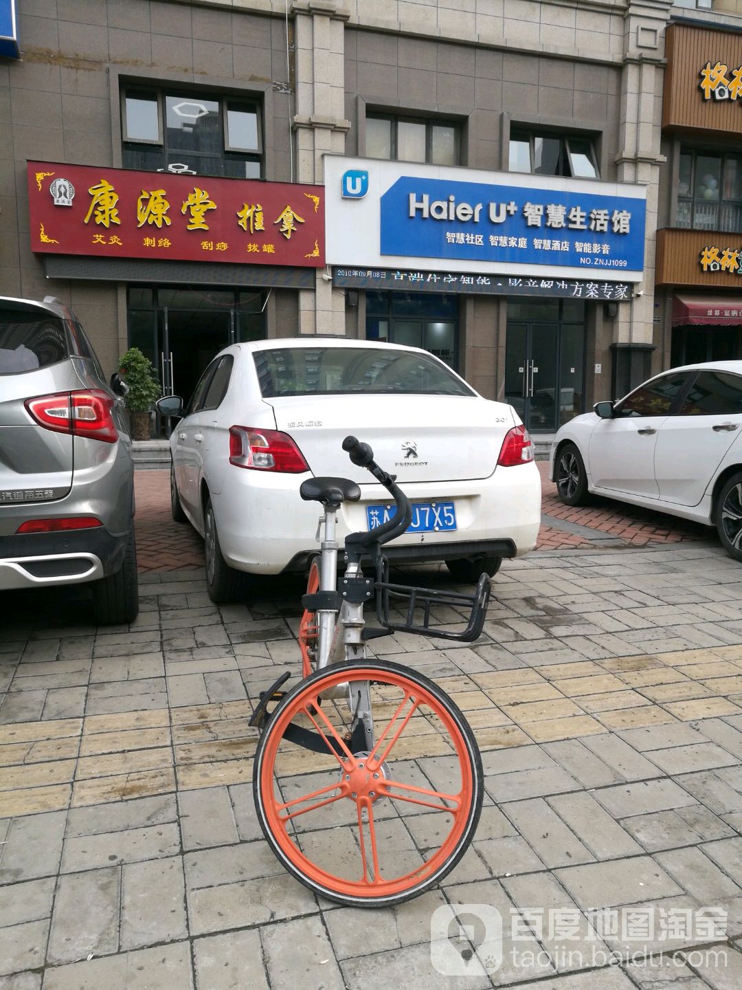 康源堂推拿(龙门高铁店)