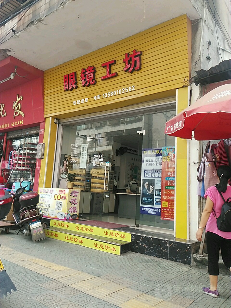 眼镜工房(曲江市场商业街店)