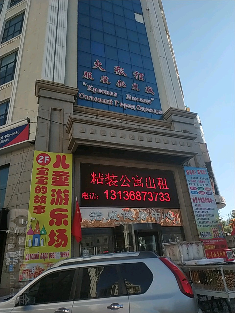 浩城健身中心(太阳购物店)