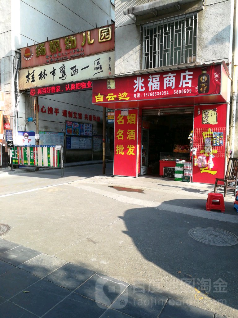 桂林市鸾西-一区