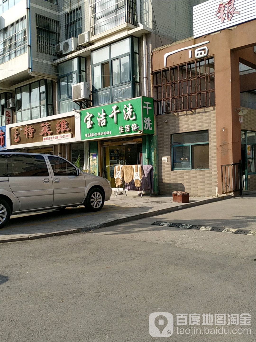 宝洁干洗