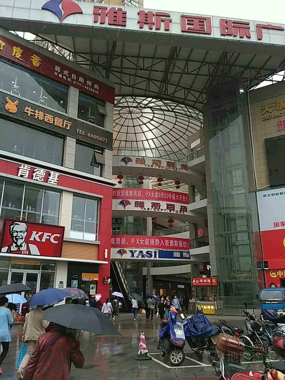 雅斯购物商场(清江大道店)