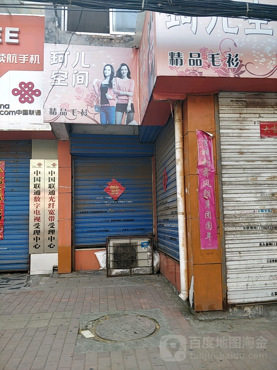 珂儿空间古玩店