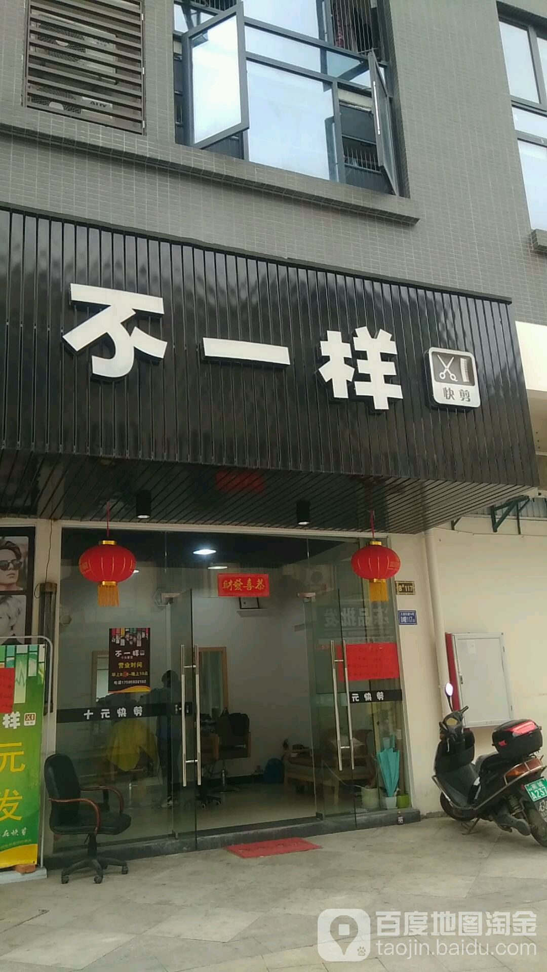 不一样快剪