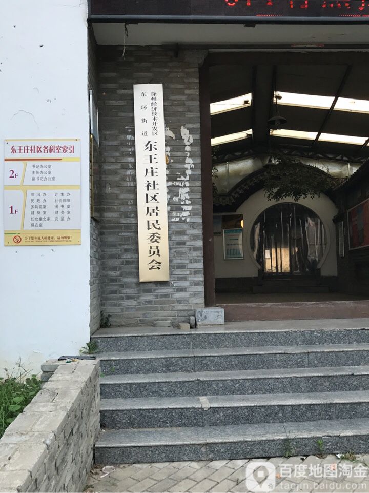 徐州市鼓楼区长安大道徐州鑫亚国际酒店(原鑫皇国际酒店)西北侧约70米