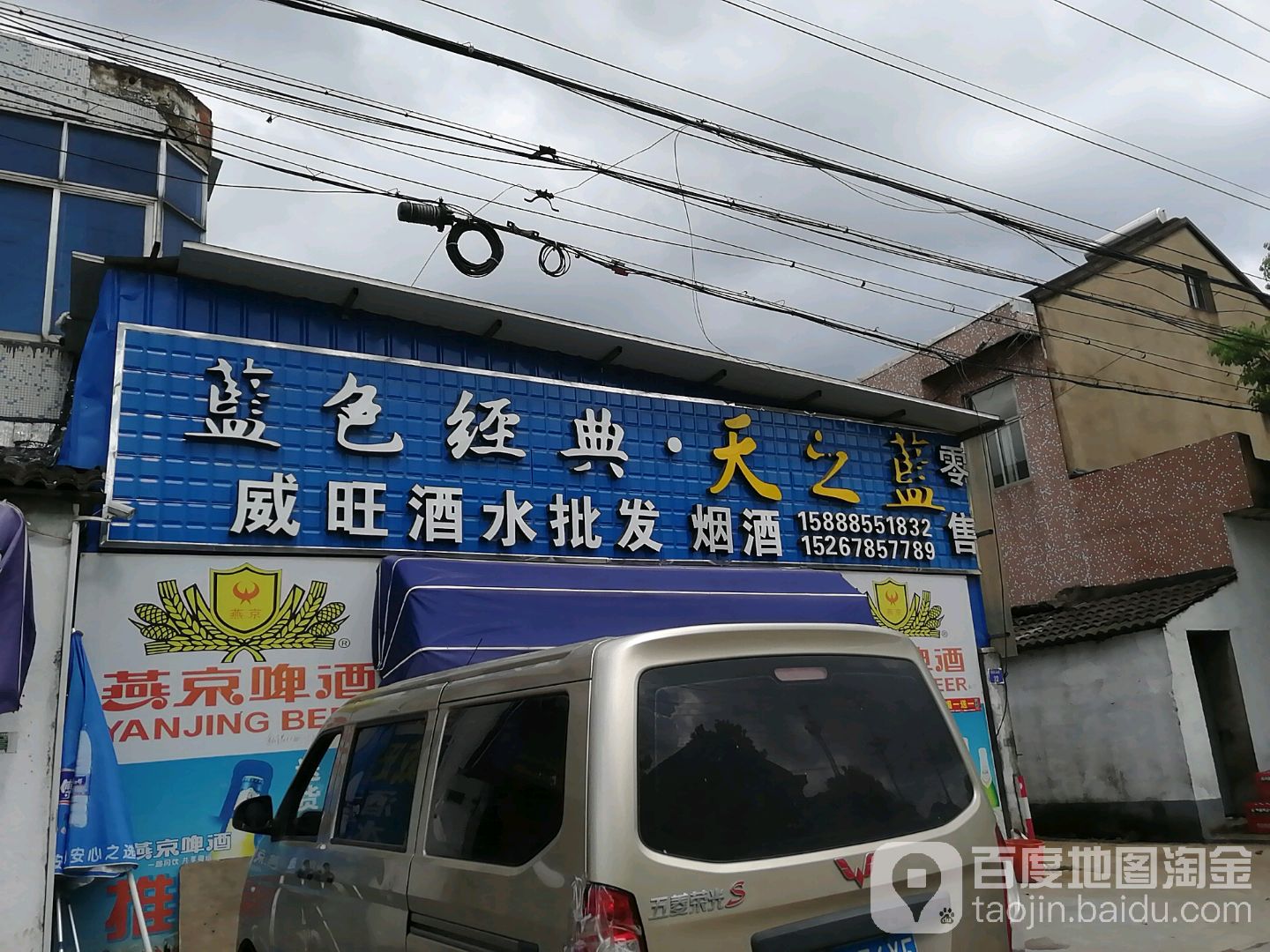 威旺酒水批发