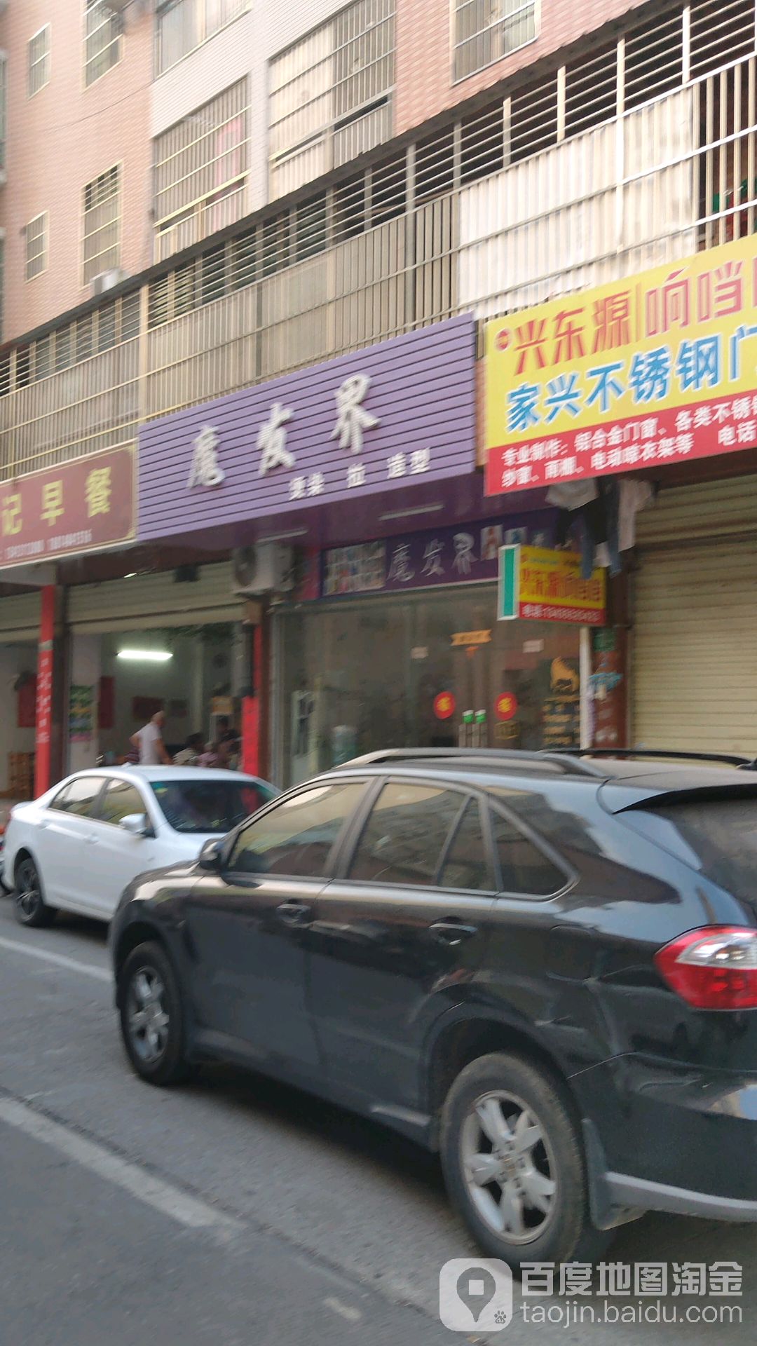 魔法界(广梅路店)